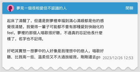 夢到很多認識的人|夢見陌生人，從來沒見過的人，在夢裡能夠很清楚的看見臉，可是。